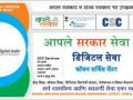 ‘आपले सरकार’ची जनतेशी नाळ तुटली: शासनाच्या पोर्टलवर न्याय मिळणे बंद - Marathi News | 'Our government' has broken the Nation with the public: Stop getting justice on the government's portal | Latest kolhapur News at Lokmat.com
