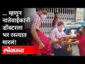 विरारमधला धक्कादायक प्रकार कॅमेऱ्यात कैद | Relatives Beat the Doctor on the Street | Virar | Mumbai - Marathi News | Virar's shocking type captured on camera | Relatives Beat the Doctor in the Street | Virar | Mumbai | Latest maharashtra Videos at Lokmat.com