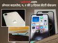 iPhone 16e Review: अ‍ॅपल भारतात तगडी प्लॅनिंग करतेय, उर्दूसह १० भाषांत आणलाय iPhone; बॅटरी तर एवढी जबरदस्त दिलीय... - Marathi News | iPhone 16e Review: Apple is planning hard in India, iPhone has been launched in 10 languages including Urdu; The battery is so powerful... | Latest tech Photos at Lokmat.com