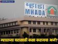 Mhada Lottery Pune 2024 : पुण्यात हक्काचं घर हवं; कसा करायचा म्हाडासाठी ऑनलाईन अर्ज? काय आहे पात्रता? - Marathi News | how to apply for mhada houses what is eligibility criteria know all process in detail | Latest business News at Lokmat.com