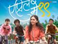 'एप्रिल मे ९९' आता २३ मे रोजी होणार प्रदर्शित - Marathi News | 'April May 99' will now be released on May 23rd | Latest filmy News at Lokmat.com