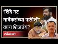 मिलिंद नार्वेकर शिंदे गटात आले तर.. सामंतांचा नवा बॉम्ब | Uday Samant On Milind Narvekar - Marathi News | If Milind Narvekar joins Shinde group.. Samantha's new bomb | Uday Samant On Milind Narvekar | Latest maharashtra Videos at Lokmat.com