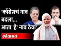 काँग्रेसचे कान ओढणारं मोदींचं तडाखेबंद भाषण | PM Modi Speech | Congress | Rajyasabha - Marathi News | Modi's scathing speech that draws the ears of Congress | PM Modi Speech | Congress | Rajyasabha | Latest maharashtra Videos at Lokmat.com