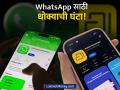 'हे' मेड इन इंडिया मॅसेजिंग अ‍ॅप घेणार WhatsApp ची जागा? दुर्गम भागातील लोकांना होणार फायदा? - Marathi News | Zoho Launches Arattai Messaging App Made in India Rival to WhatsApp for Low-Internet Areas | Latest business News at Lokmat.com