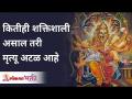 कितीही शक्तिशाली असाल तरी मृत्यू अटळ आहे | Ramayan Katha | Lokmat Bhakti - Marathi News | No matter how powerful, death is inevitable Ramayan Katha | Lokmat Bhakti | Latest bhakti Videos at Lokmat.com