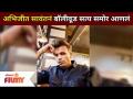 अभिजीत सावंतनं बॉलीवूड सत्य समोर आणलं | Singer Abhijeet Sawant On Bollywood | Lokmat Filmy - Marathi News | Abhijeet Sawant brings Bollywood truth to light | Singer Abhijeet Sawant On Bollywood | Lokmat Filmy | Latest filmy Videos at Lokmat.com