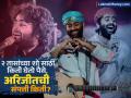 भारतातील सर्वात महागडा गायक अरिजीत सिंग किती संपत्तीचा मालक; २ तासांच्या शो साठी किती घेतो पैसे? - Marathi News | bollywood singer Arijit Singh Net Worth quits playback singing How much wealth does Indias most expensive singer own How much does he charge for a 2 hour show | Latest business Photos at Lokmat.com
