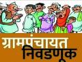 gram panchayat election: सांगलीतील कडेगावच्या दोन गावांनी निवडणुकीवर टाकला बहिष्कार - Marathi News | 13 thousand applications for 447 gram panchayats in Sangli district | Latest sangli News at Lokmat.com