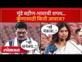धनंजय मुंडे आणि पंकजा मुंडे झाले मंत्री... शपथ घेताना काय घडलं - Marathi News | Dhananjay Munde and Pankaja Munde became ministers... what happened while taking oath? | Latest maharashtra Videos at Lokmat.com