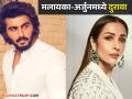 अर्जुन कपूरने केला विश्वासघात? अभिनेत्याच्या वाढदिवसाला मलायकाने शेअर केली सूचक पोस्ट - Marathi News | Malaika Arora missed Arjun Kapoor s birthday party shared cryptic post on social media | Latest filmy News at Lokmat.com
