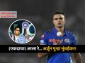 IPL Auction 2025: 'नाही नाही' म्हणत शेवटी Mumbai Indians ने Arjun Tendulkar ला संघात घेतलंच, किती लावली बोली? - Marathi News | IPL Auction 2025 Live updates Finally Sachin Tendulkar son Arjun Tendulkar sold to Mumbai Indians for base price of 30 Lakh Rupees | Latest cricket News at Lokmat.com