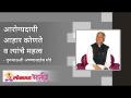आरोग्यदायी आहार कोणते व त्यांचे महत्व काय? - Marathi News | What are healthy diets and their importance? | Latest bhakti Videos at Lokmat.com