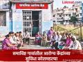 बेबनावात पालिका-जि.प.च्या नागरिकांचे आरोग्य धोक्यात;पालिकेत हस्तांतरणाची होतेय मागणी  - Marathi News | pune news the health of the citizens of the municipality and the district administration is at risk due to negligence | Latest pune News at Lokmat.com