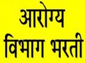 आरोग्य सेवक, निरीक्षकांच्या भरतीत बोगस प्रमाणपत्र; आरोग्य कर्मचारी महासंघाची चौकशीची मागणी  - Marathi News | | Latest sangli News at Lokmat.com