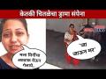 आता पुन्हा एकदा केतकी चितळेचा नवा ड्रामा कोणता? Ketaki Chitale New Viral Video | Lokmat CNX Filmy - Marathi News | Now once again what is the new drama of Ketki Chitale? Ketaki Chitale New Viral Video | Lokmat CNX Filmy | Latest filmy Videos at Lokmat.com