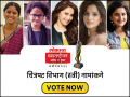 Vote for LMOTY 2019 : कोण आहे अभिनयातील राणी? माधुरी, देविका, प्रिया, वैदेही की कल्याणी? - Marathi News | Vote for lokmat maharashtrian of the year 2019 nominations for cinema female category | Latest maharashtra News at Lokmat.com