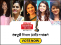 Vote for LMOTY 2019: 'या' पंचकन्यांपैकी रंगभूमीवर कुणी भरले रंग?; कुणाच्या अभिनयाने झालात दंग?  - Marathi News | Vote for lokmat maharashtrian of the year 2019 nominations for best female actor Theatre category | Latest maharashtra News at Lokmat.com