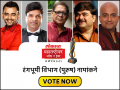 Vote for LMOTY 2019: कोण आहे नाटकांमधील अभिनयसम्राट?; 'या' पाच जणांपैकी तुमचं मत कुणाला?  - Marathi News | Vote for lokmat maharashtrian of the year 2019 nominations for best male actor theatre category | Latest maharashtra News at Lokmat.com