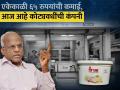 अवघ्या १३ हजारात सुरू केला आईस्क्रिमचा व्यवसाय, आज आहे २० हजार कोटींचा ब्रँड - Marathi News | Ice cream business started in just 13 thousand today it is a brand worth 20 thousand crores success story arun ice cream rg chandramogan | Latest business Photos at Lokmat.com