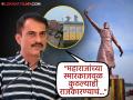 "कंत्राटदारांच्या जीवावर सरकार बनत असेल, पण महाराजांचा पुतळा...", मराठी लेखकाची संतप्त पोस्ट, म्हणाले- "प्रायश्चित वगैरे काही..." - Marathi News | marathi writer arvind jagtap shared angry post after chhatrapati shivaji maharaj statue collapse in rajkot malvan | Latest filmy News at Lokmat.com