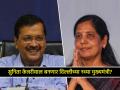Delhi Liquor Scam: अरविंद केजरीवाल यांची पत्नी सुनीता होणार दिल्लीच्या नव्या मुख्यमंत्री? वाचा AAP नेते संजय सिंह काय म्हणाले... - Marathi News | Liquor Scam Arvind Kejriwal wife Sunita Kejriwal will not become CM of Delhi clarifies AAP leader Sanjay Singh | Latest national News at Lokmat.com