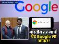 ३ वर्षांपूर्वी बिझनेसला सुरुवात! आता थेट गुगलला क्रोम ब्राउझर खरेदी करण्याची ऑफर; कोण आहे अरविंद श्रीनिवास? - Marathi News | Who is Arvind Srinivas? The Indian-Origin CEO Who Offered $34.5 Billion to Buy Google Chrome | Latest business News at Lokmat.com