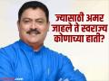 ते स्वराज्य आज कोणाच्या हाती आहे? अरविंद शिंदेंचा सवाल - Marathi News | | Latest pune News at Lokmat.com