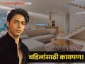 Aryan Khan Buys Flat: आर्यन खानने दिल्लीत खरेदी केला फ्लॅट, शाहरुख अन् गौरी साठी का आहे एवढा खास? - Marathi News | Aryan khan buys flat in delhi where Shahrukh and Gauri stayed in initial days | Latest filmy News at Lokmat.com