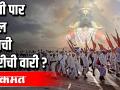 बसमधून जाण्यासाठी संतांच्या पालख्या तयार - Marathi News | Prepare the palanquin of the saints to go by bus | Latest maharashtra Videos at Lokmat.com