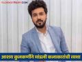 Exclusive: 'हिरो आहे मग पैशांची कमी नसेल...', मानधनाच्या मुद्द्यावर आशय कुलकर्णी स्पष्टच बोलला - Marathi News | | Latest filmy News at Lokmat.com
