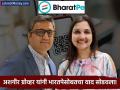 अखेर Ashneer Grover यांनी BharatPe सोबतचा वाद सोडवला, काय झाली दोघांमध्ये डील? - Marathi News | Ashneer Grover madhuri jain finally resolved the dispute with BharatPe what happened to the deal between the two details | Latest business News at Lokmat.com