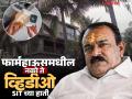 अशोक खरातचे आणखी 'काळे कारनामे' उघड! ऑफिसबॉयनंतर कुकनेही उडवली झोप; फार्महाऊसमधील कृत्य एसआयटीच्या हाती - Marathi News | | Latest nashik Photos at Lokmat.com