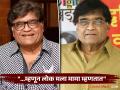 Ashok Saraf Birthday: अशोक सराफ यांना 'मामा' का म्हणतात? म्हणाले होते- "एकदा सिनेमाचं शूटिंग करताना..." - Marathi News | Ashok Saraf Birthday special why people call marathi actor mama know behind story | Latest filmy Photos at Lokmat.com