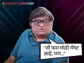 "देव म्हणजे काय मला माहित नाही पण...", अध्यात्माविषयी अशोक सराफ यांनी व्यक्त केलं मत - Marathi News | "I don't know what God is, but...", Ashok Saraf expresses his opinion on spirituality | Latest filmy News at Lokmat.com