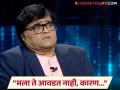 सूट-बूट आणि ब्लेझरमध्ये का दिसत नाहीत अशोक सराफ? अभिनेत्याने दिलं मनं जिंकणारं उत्तर, म्हणाले... - Marathi News | | Latest filmy News at Lokmat.com