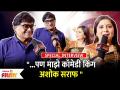 Special Interview With Ashok Saraf & Nivedita Saraf | Zee Talkies Comedy Awards 2022 | Lokmat Filmy - Marathi News | Special Interview With Ashok Saraf & Nivedita Saraf | Zee Talkies Comedy Awards 2022 | Lokmat Filmy | Latest filmy Videos at Lokmat.com