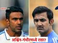 अश्विन आणि गंभीरमध्ये झालं होतं भांडण? 'त्या' एका व्हायरल फोटोमुळे रंगली वेगळीच चर्चा, पाहा Photo - Marathi News | Gautam Gambhir and R Ashwin fight in the dressing room reason behind retirement viral photo sparks controversy in IND vs AUS Test | Latest cricket News at Lokmat.com