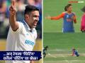 IND vs NZ सामन्यात 'चिटिंग'? आर. अश्विननंही केली 'चॅटिंग', पण... - Marathi News | Ashwin highlights glaring error in Harmanpreet-Amelia Kerr T20 WC controversy later deletes tweet | Latest cricket News at Lokmat.com