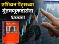Asian Paints : एशियन पेंट्सच्या गुंतवणूकदारांना धक्का! शेअर्समध्ये मोठी घसरण, 'या' निर्णयाचा थेट फटका - Marathi News | Asian Paints Sees Decline in Stock Trading Today stock market crash tremendous fall | Latest business News at Lokmat.com
