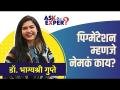 पिग्मेंटेशनची समस्या तुम्हालाही आहे का ?| How to Get Rid of Pigmentation On Face | Lokmat Sakhi - Marathi News | Do you also have pigmentation problem?| How to Get Rid of Pigmentation On Face | Lokmat Sakhi | Latest health Videos at Lokmat.com
