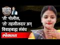 फेसबुकवरची ओळख, दोन अधिकाऱ्यांच्या प्रेमाचा असा झाला शेवट | Khabardar Maharashtra | Crime News - Marathi News | This is the end of the love affair between the two officers Khabardar Maharashtra | Crime News | Latest crime Videos at Lokmat.com