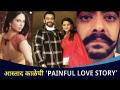आस्ताद काळेची 'Painful Love story' | Aastad Kale and Swapnali Patil Marriage | Lokmat CNX Filmy - Marathi News | Aastad Kale's 'Painful Love story' | Aastad Kale and Swapnali Patil Marriage | Lokmat CNX Filmy | Latest filmy Videos at Lokmat.com