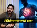 हार्ट अटॅकनंतर श्रेयस तळपदेची तातडीने करावी लागली अँजिओप्लास्टी, हा उपचार नक्की असतो काय? - Marathi News | Shreyas Talpade Suffers Heart Attack Undergoes Angioplasty Know What is Angioplasty | Latest sakhi News at Lokmat.com