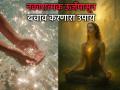 Astro Tip: नकारात्मक लोकांमुळे तुमची ऊर्जा कमी होतेय? 'हा' सोपा उपाय नक्की करून पहा! - Marathi News | Astro Tip: Are negative people draining your energy? Try this simple solution! | Latest bhakti News at Lokmat.com