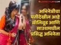 ५४ वर्षीय मराठमोळी अभिनेत्री बनू शकली नाही आई? खुद्द तिनेच सांगितलं यामागचं कारण - Marathi News | 54-year-old Marathmoli Actress Ashwini Kalsekar could not become mother? She herself told the reason behind this | Latest filmy News at Lokmat.com