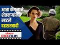 आता कंगनाने शेतक-यांना म्हटले दहशतवादी! | Kangana calls farmers terrorists! | CNX Filmy | - Marathi News | Now Kangana calls farmers terrorists! | Kangana calls farmers terrorists! | CNX Filmy | | Latest filmy Videos at Lokmat.com