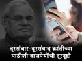 Atal Bihari Vajpayee: आत्मविश्वास अन् विकास... अटलबिहारी वाजपेयींनी देशाला काय-काय दिलं? - Marathi News | Atal Bihari Vajpayee: Confidence and development ... Atal Bihari Vajpayee gave what to the country? | Latest national Photos at Lokmat.com