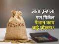 २१० रुपयांचा हप्ता भरा अन् दरमहा ५ हजार पेन्शन मिळवा - Marathi News | Pay an installment of Rs.210 and get a pension of Rs.5 thousand per month | Latest agriculture News at Lokmat.com