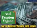 दिवसाला काही रुपयांची बचत आणि महिना ५००० रुपये पेन्शन; फक्त 'या' लोकांनाच मिळणार लाभ - Marathi News | Atal Pension Yojana Deadline Extended to 2031 Why Govt and Private Employees Can't Join | Latest business News at Lokmat.com