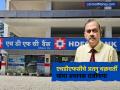 HDFC बँकेला मोठा झटका! चेअरमन अतनु चक्रवर्ती यांचा अचानक राजीनामा; बँकिंग जगतात खळबळ - Marathi News | Big blow to HDFC Bank Chairman Atanu Chakrabortys sudden resignation big blow in the banking world | Latest business News at Lokmat.com